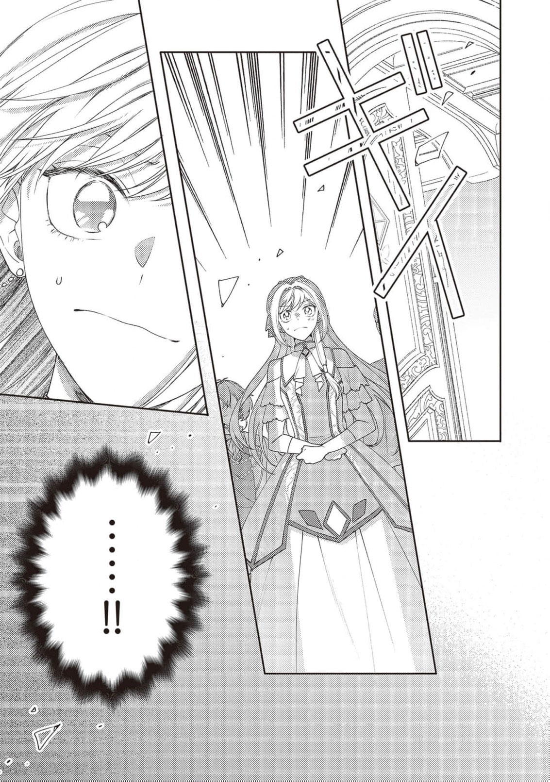 I’m a Sickly Villainess, but My Fiancé Is So Overprotective I Want to Run Away Chapter 16 page 20