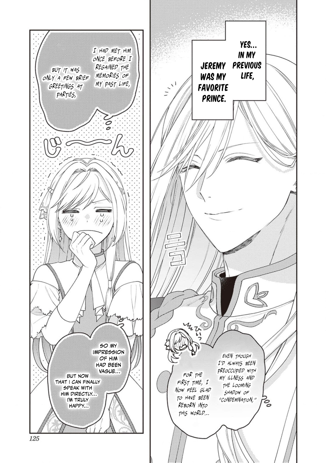 I’m a Sickly Villainess, but My Fiancé Is So Overprotective I Want to Run Away Chapter 17 page 16