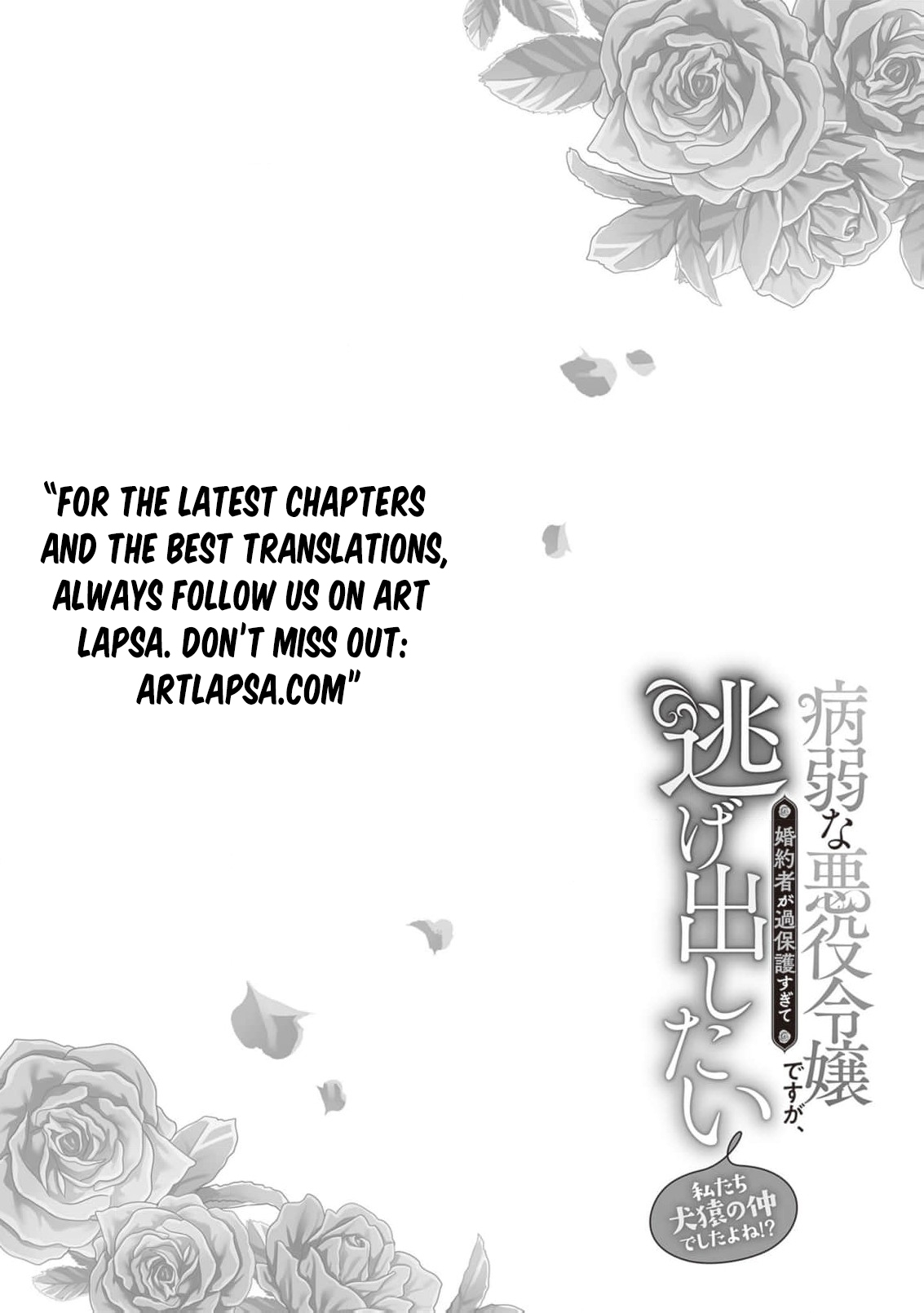 I’m a Sickly Villainess, but My Fiancé Is So Overprotective I Want to Run Away Chapter 17 page 29