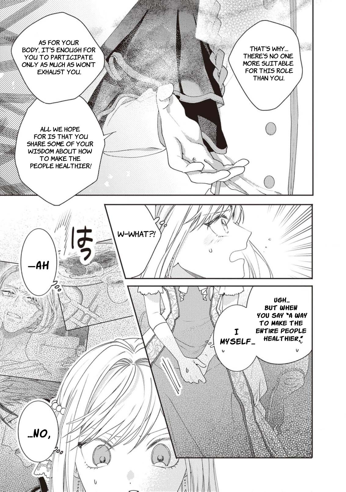 I’m a Sickly Villainess, but My Fiancé Is So Overprotective I Want to Run Away Chapter 18 page 14