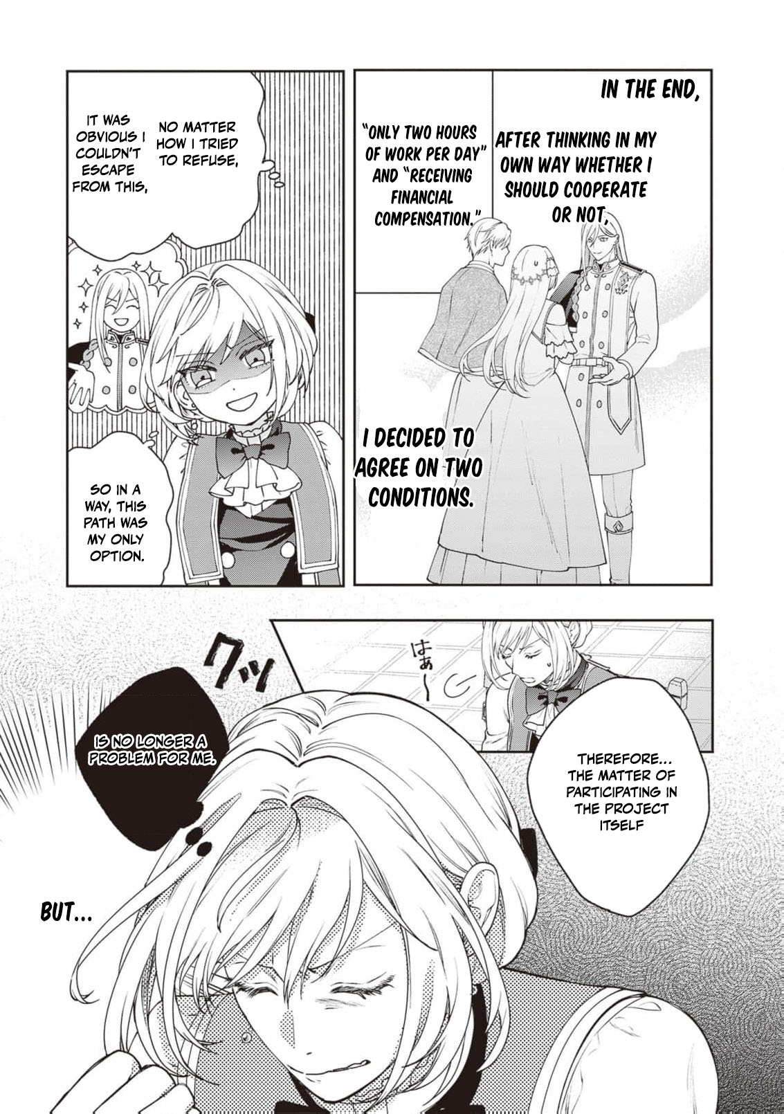 I’m a Sickly Villainess, but My Fiancé Is So Overprotective I Want to Run Away Chapter 19 page 13