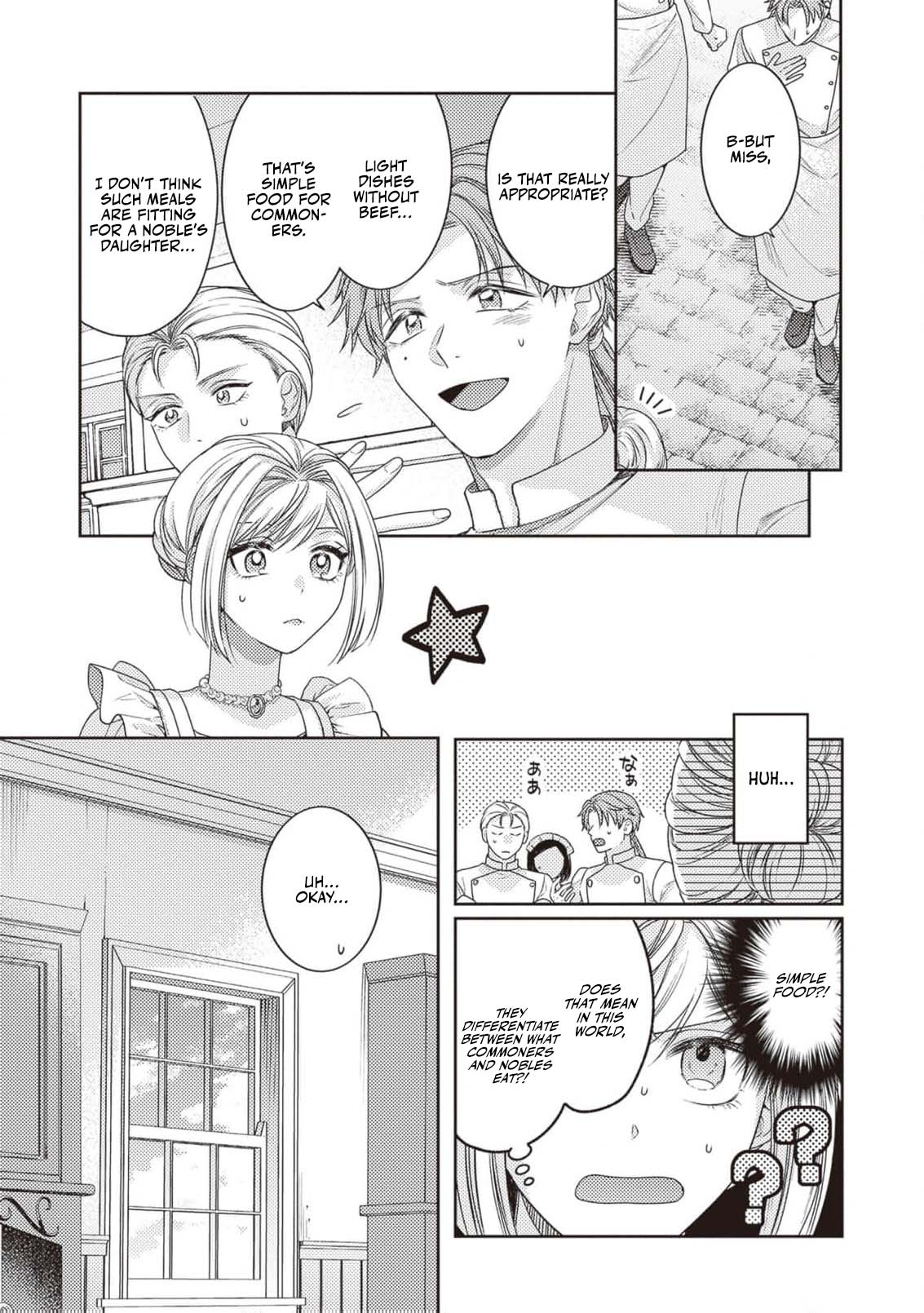 I’m a Sickly Villainess, but My Fiancé Is So Overprotective I Want to Run Away Chapter 2 page 8