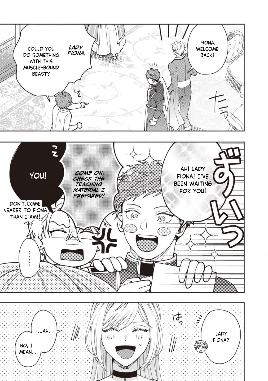 I’m a Sickly Villainess, but My Fiancé Is So Overprotective I Want to Run Away Chapter 20 page 22