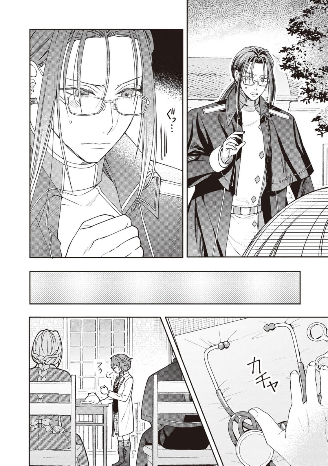 I’m a Sickly Villainess, but My Fiancé Is So Overprotective I Want to Run Away Chapter 23 page 5