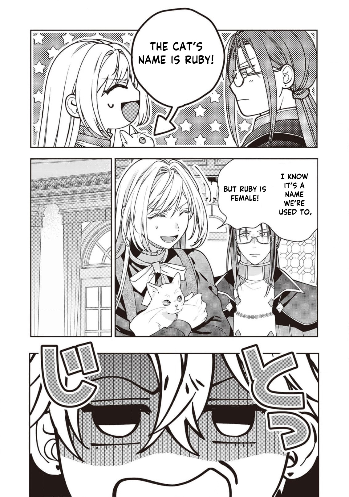 I’m a Sickly Villainess, but My Fiancé Is So Overprotective I Want to Run Away Chapter 23 page 23
