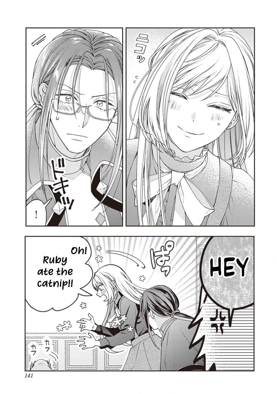 I’m a Sickly Villainess, but My Fiancé Is So Overprotective I Want to Run Away Chapter 23 page 26