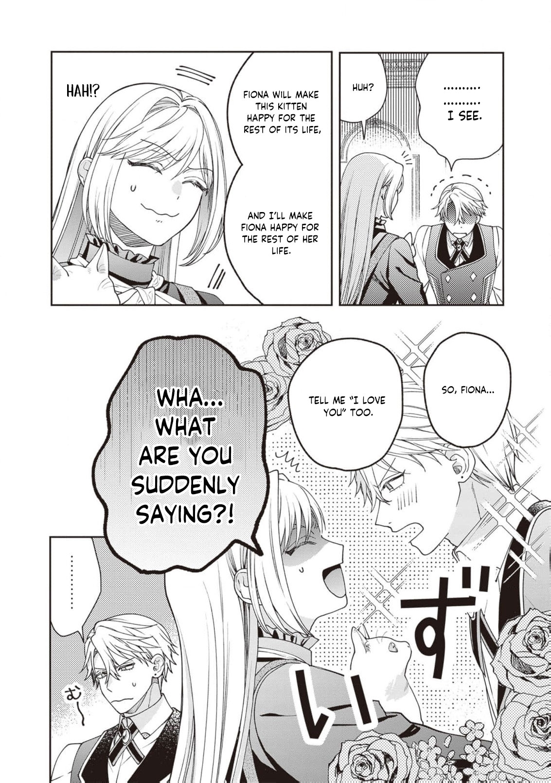 I’m a Sickly Villainess, but My Fiancé Is So Overprotective I Want to Run Away Chapter 24.5 page 6