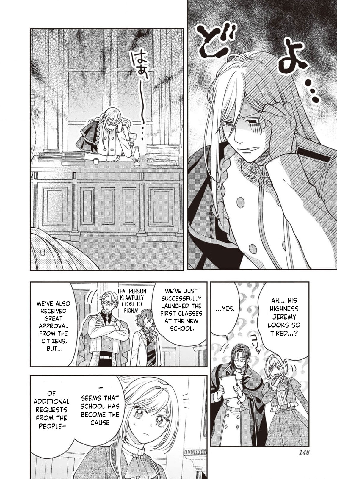I’m a Sickly Villainess, but My Fiancé Is So Overprotective I Want to Run Away Chapter 24 page 7