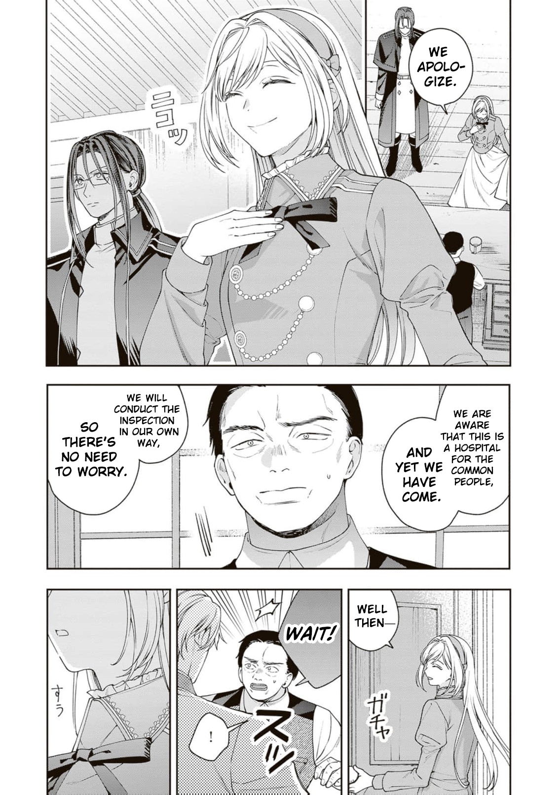 I’m a Sickly Villainess, but My Fiancé Is So Overprotective I Want to Run Away Chapter 26 page 10