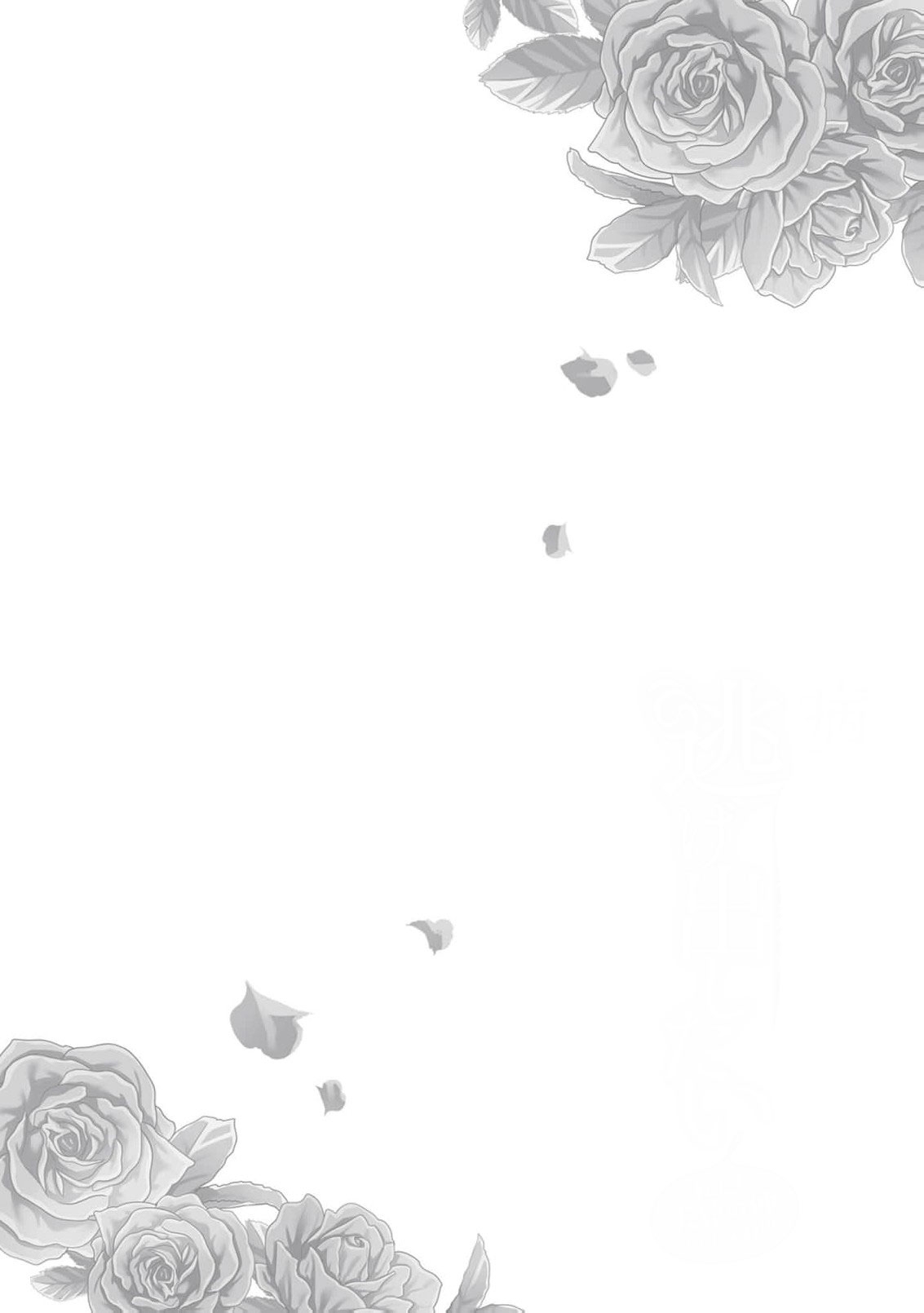 I’m a Sickly Villainess, but My Fiancé Is So Overprotective I Want to Run Away Chapter 27 page 3