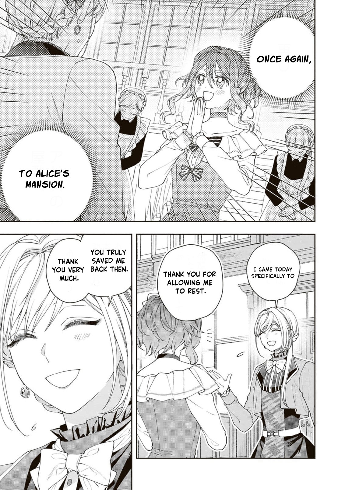 I’m a Sickly Villainess, but My Fiancé Is So Overprotective I Want to Run Away Chapter 27 page 12