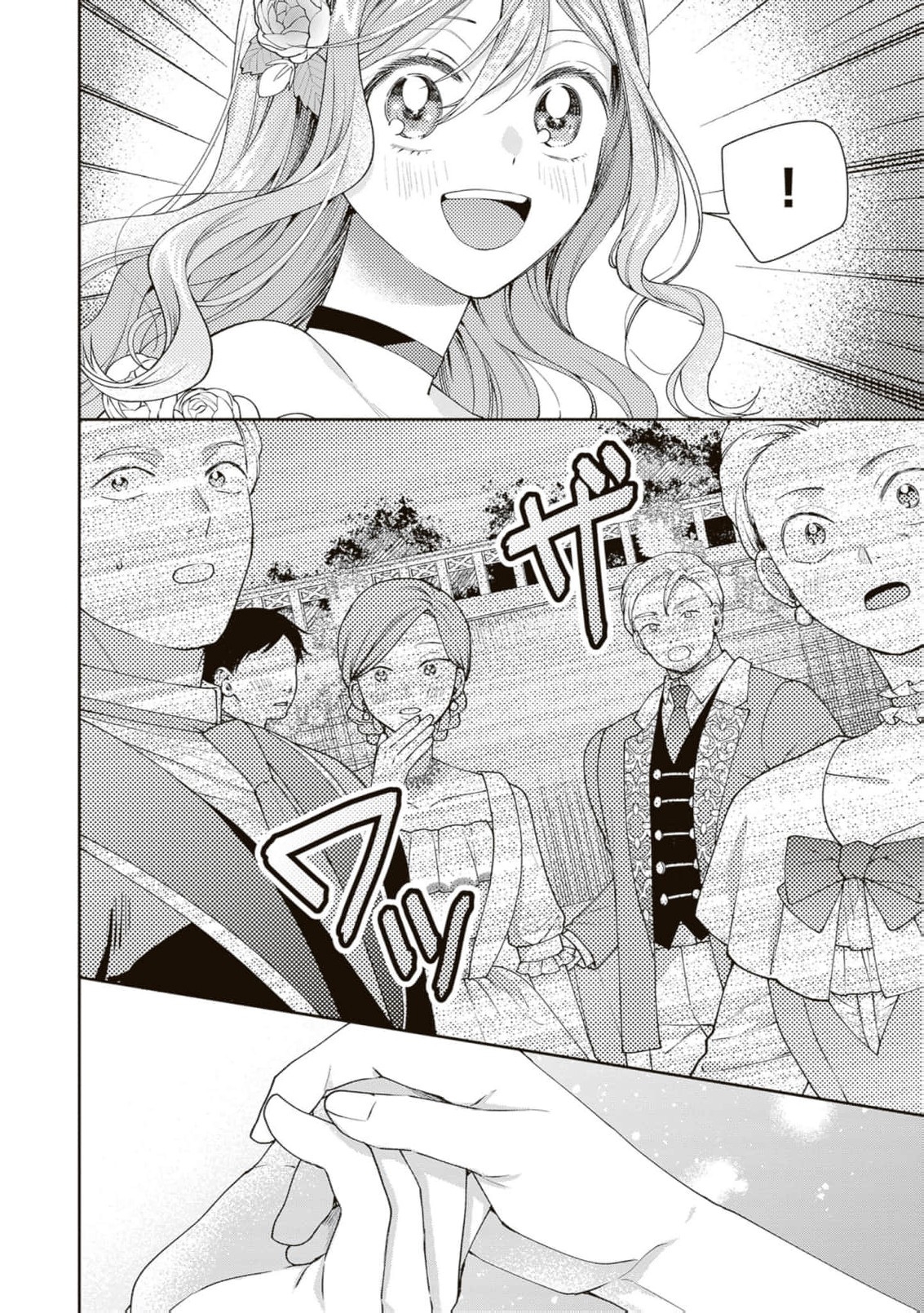 I’m a Sickly Villainess, but My Fiancé Is So Overprotective I Want to Run Away Chapter 29 page 6