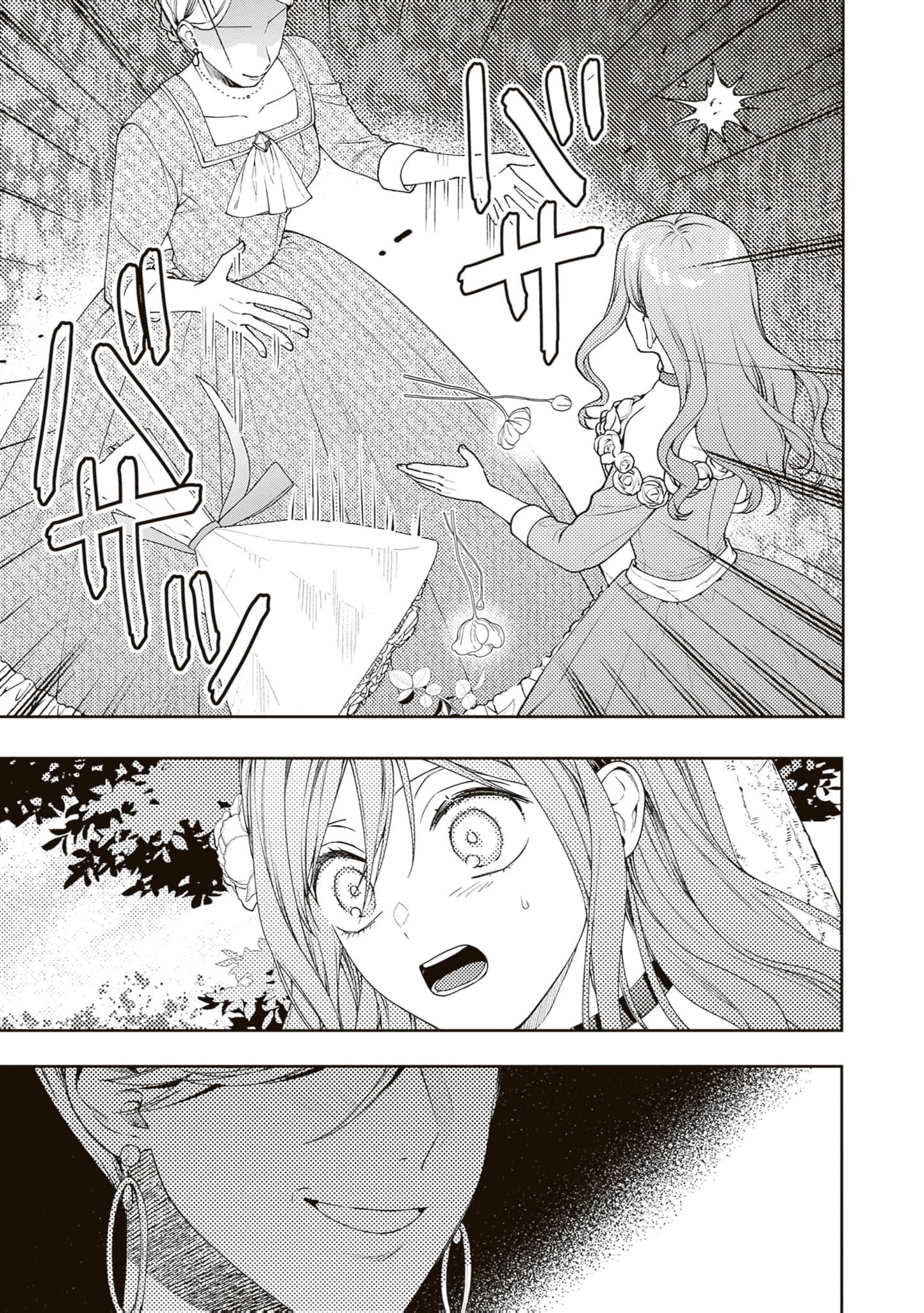 I’m a Sickly Villainess, but My Fiancé Is So Overprotective I Want to Run Away Chapter 29 page 19