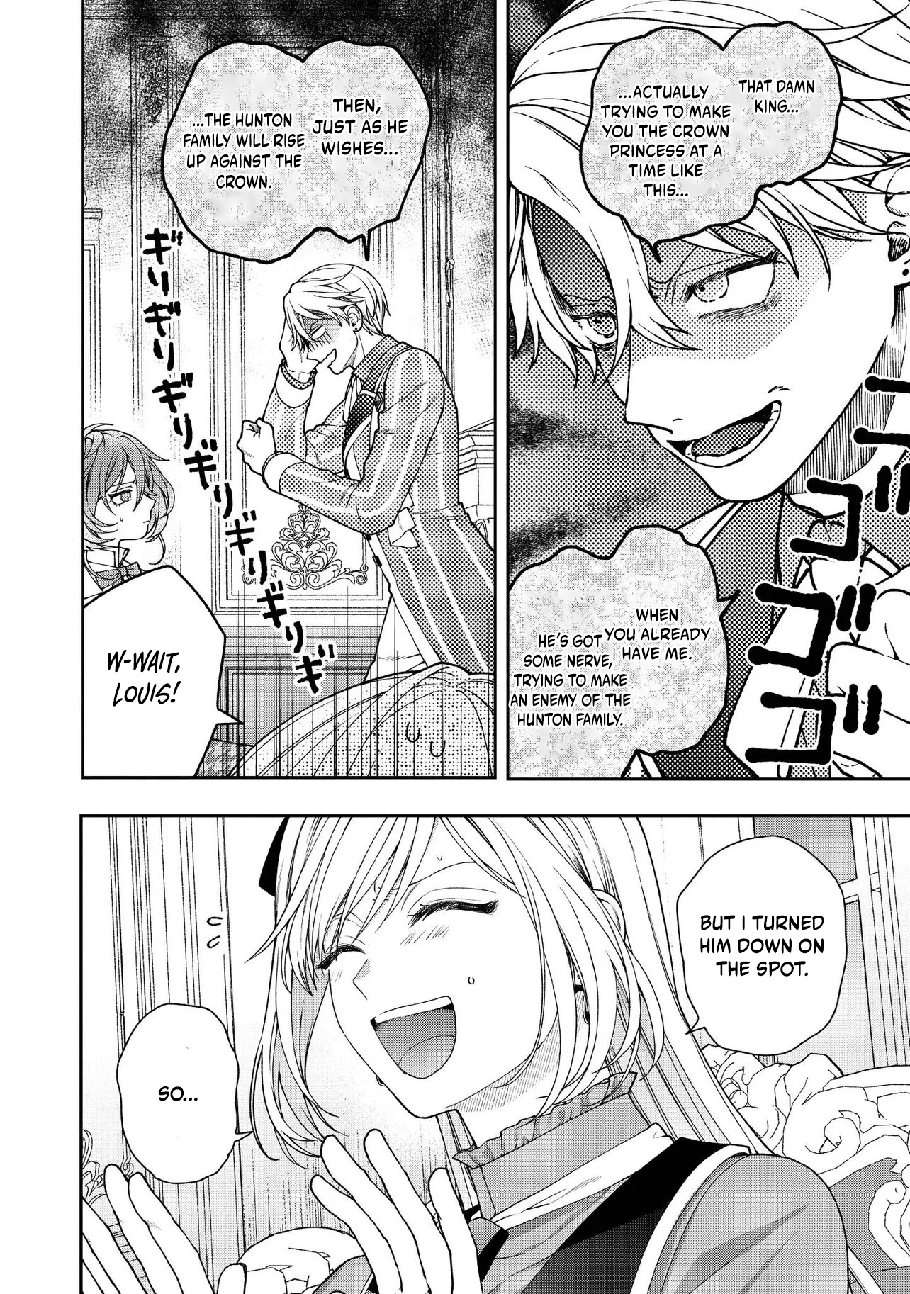 I’m a Sickly Villainess, but My Fiancé Is So Overprotective I Want to Run Away Chapter 32.1 page 4