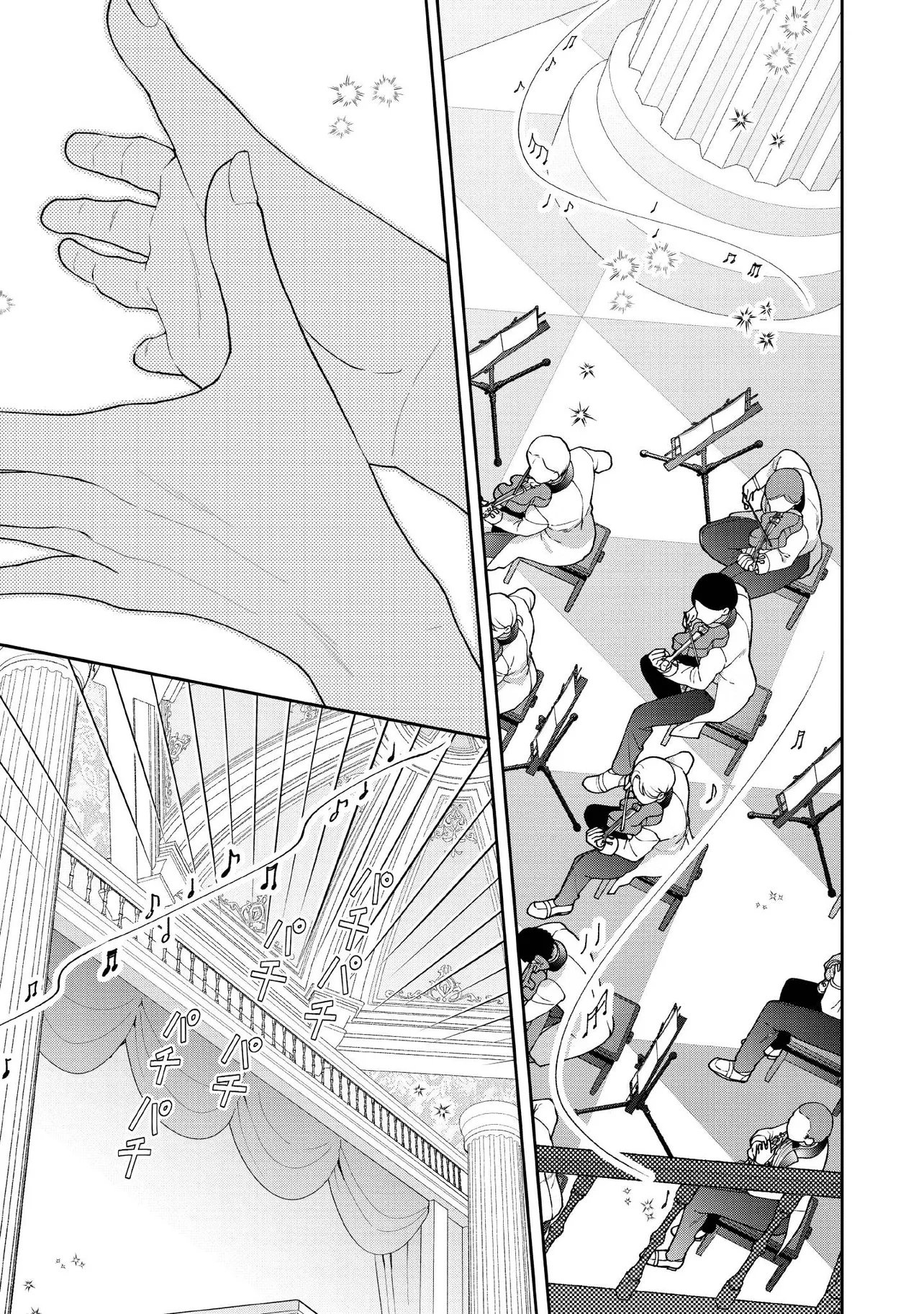 I’m a Sickly Villainess, but My Fiancé Is So Overprotective I Want to Run Away Chapter 32.2 page 12