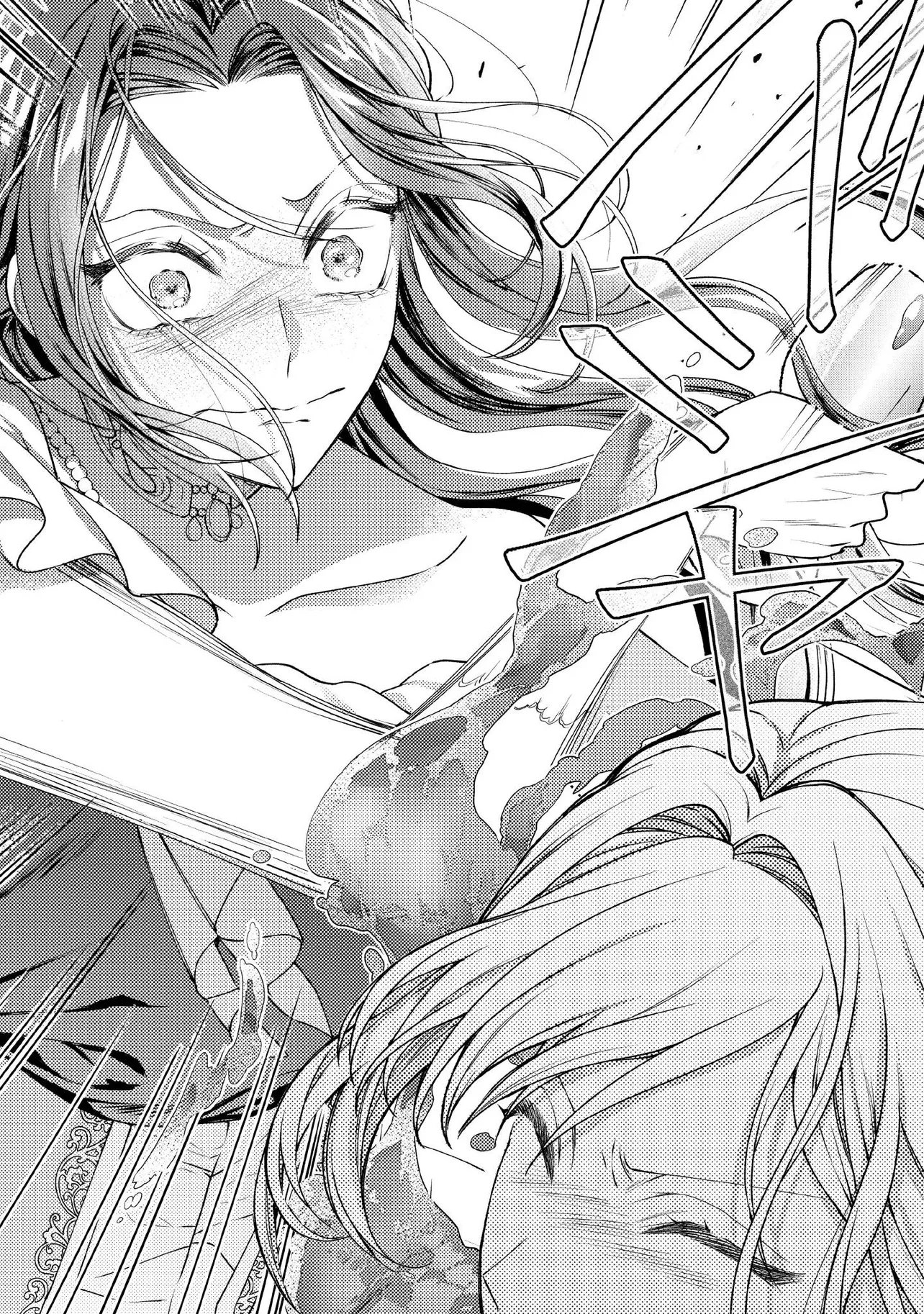 I’m a Sickly Villainess, but My Fiancé Is So Overprotective I Want to Run Away Chapter 33.2 page 9