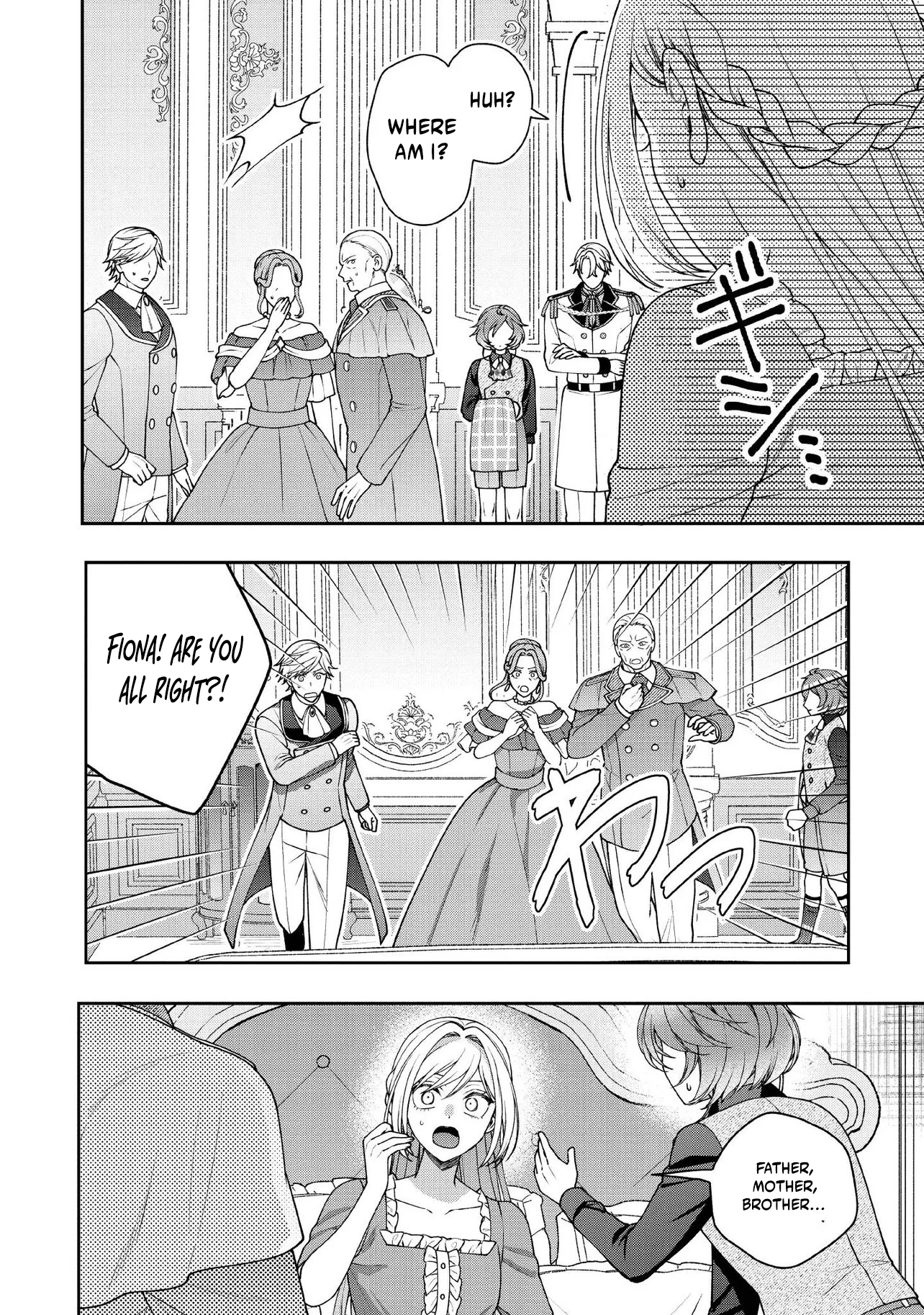 I’m a Sickly Villainess, but My Fiancé Is So Overprotective I Want to Run Away Chapter 34.1 page 4