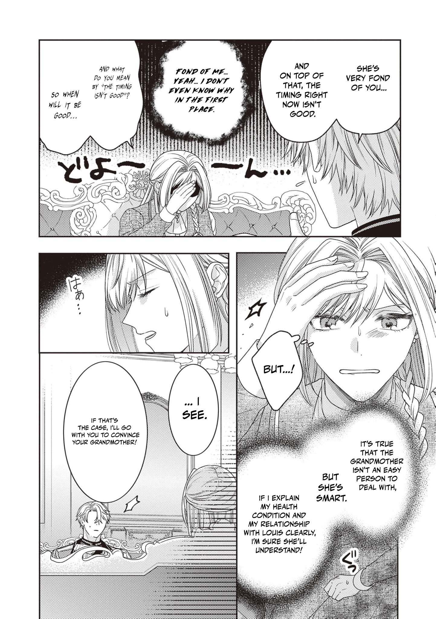 I’m a Sickly Villainess, but My Fiancé Is So Overprotective I Want to Run Away Chapter 6 page 15