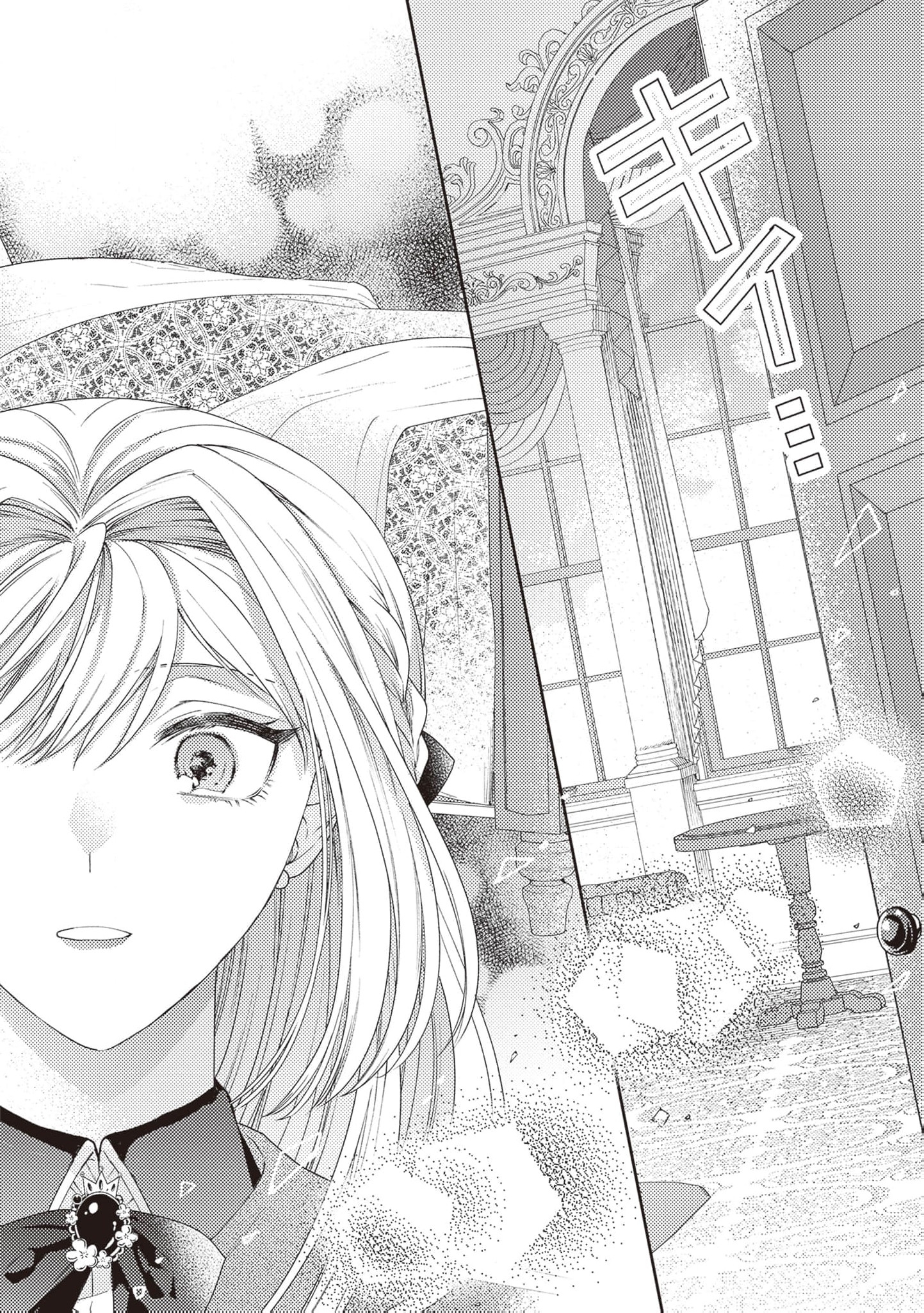 I’m a Sickly Villainess, but My Fiancé Is So Overprotective I Want to Run Away Chapter 6 page 19