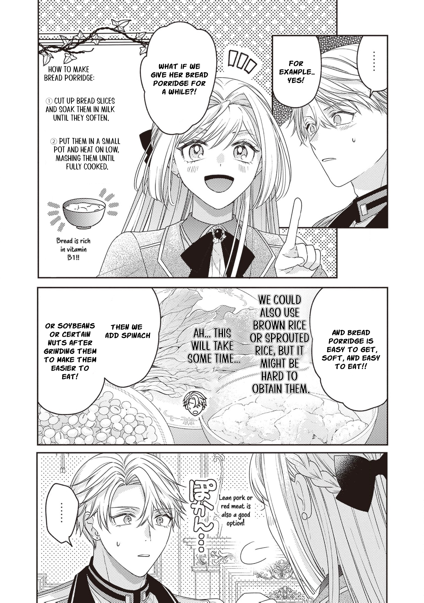 I’m a Sickly Villainess, but My Fiancé Is So Overprotective I Want to Run Away Chapter 7 page 12