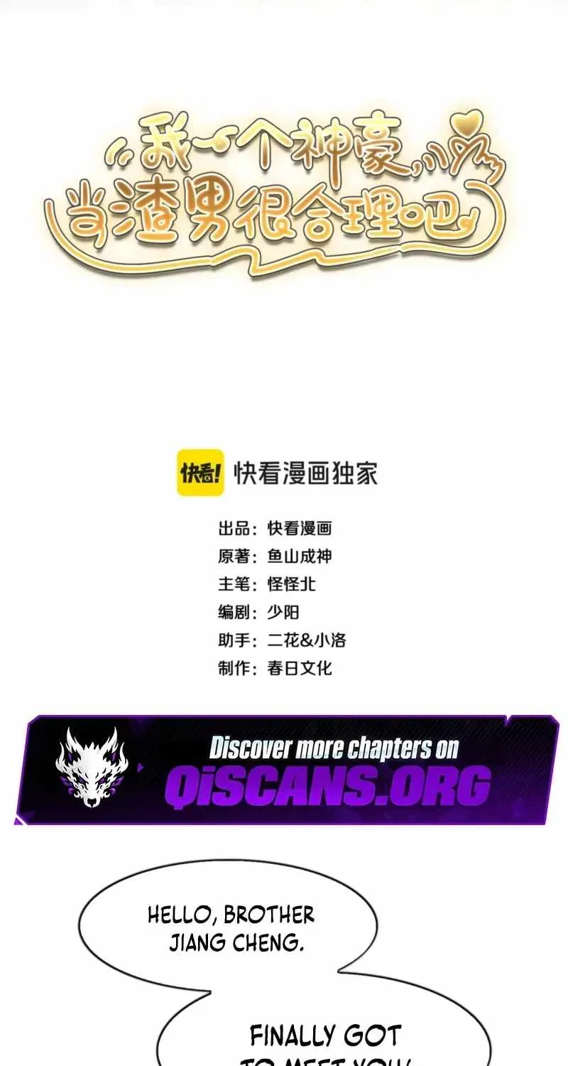 I’m A Super Rich Man, So It’s Reasonable For Me To Be A Scumbag Chapter 25 page 2