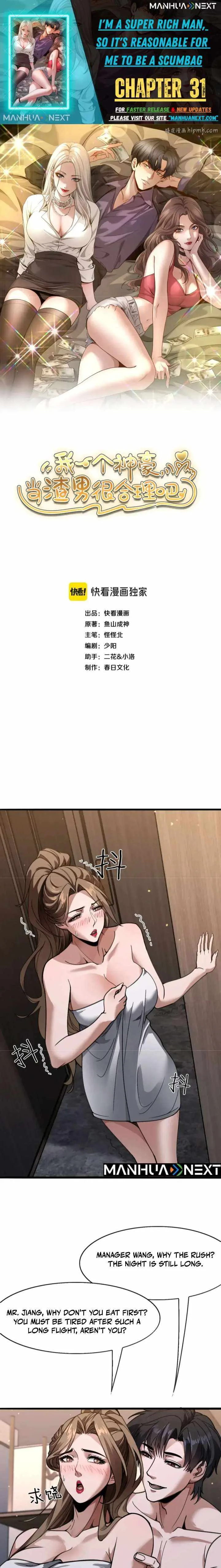 I’m A Super Rich Man, So It’s Reasonable For Me To Be A Scumbag Chapter 31 page 1