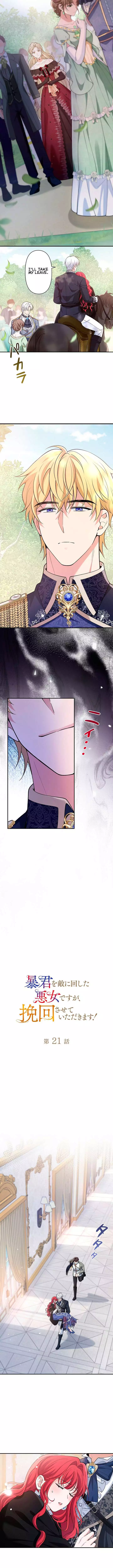 I’m a Villainess Who Has Made an Enemy of the Tyrant, but I Will Turn Things Around! Chapter 21 page 6