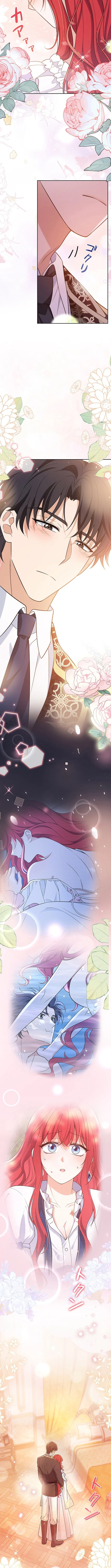 I’m a Villainess Who Has Made an Enemy of the Tyrant, but I Will Turn Things Around! Chapter 23 page 12