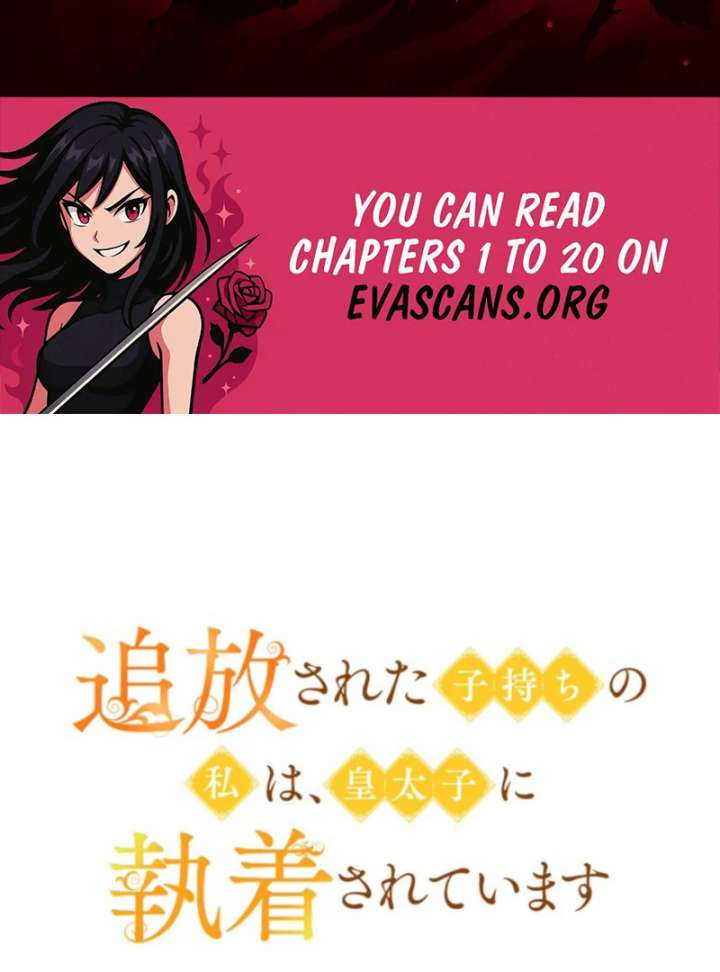 I’m an Exiled Single Mother, but the Crown Prince Became Obsessed With Me Chapter 15 page 3