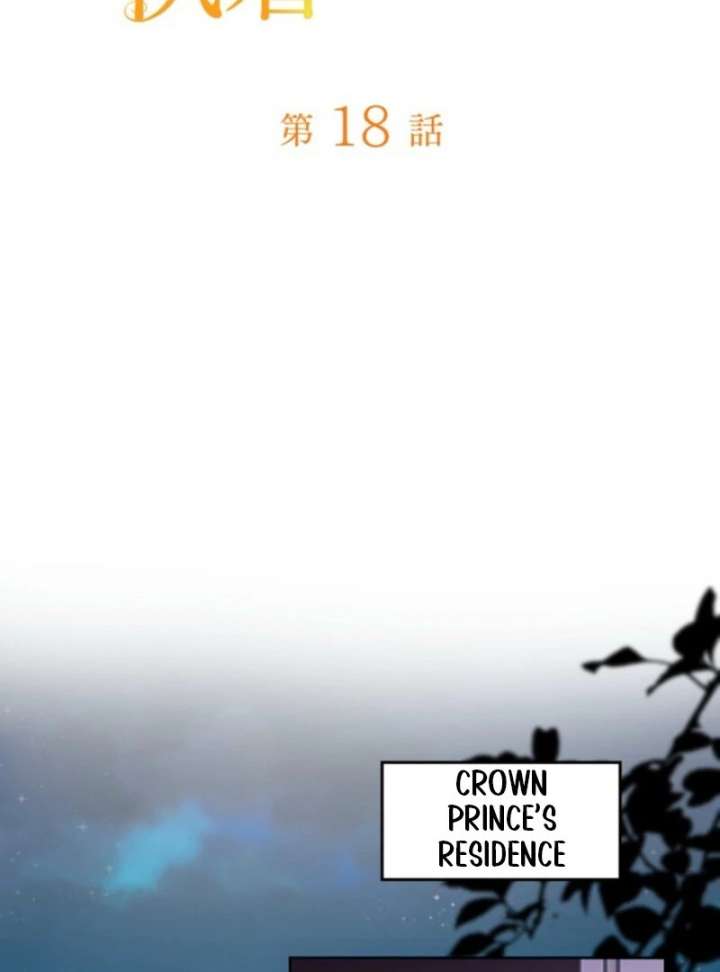 I’m an Exiled Single Mother, but the Crown Prince Became Obsessed With Me Chapter 18 page 4
