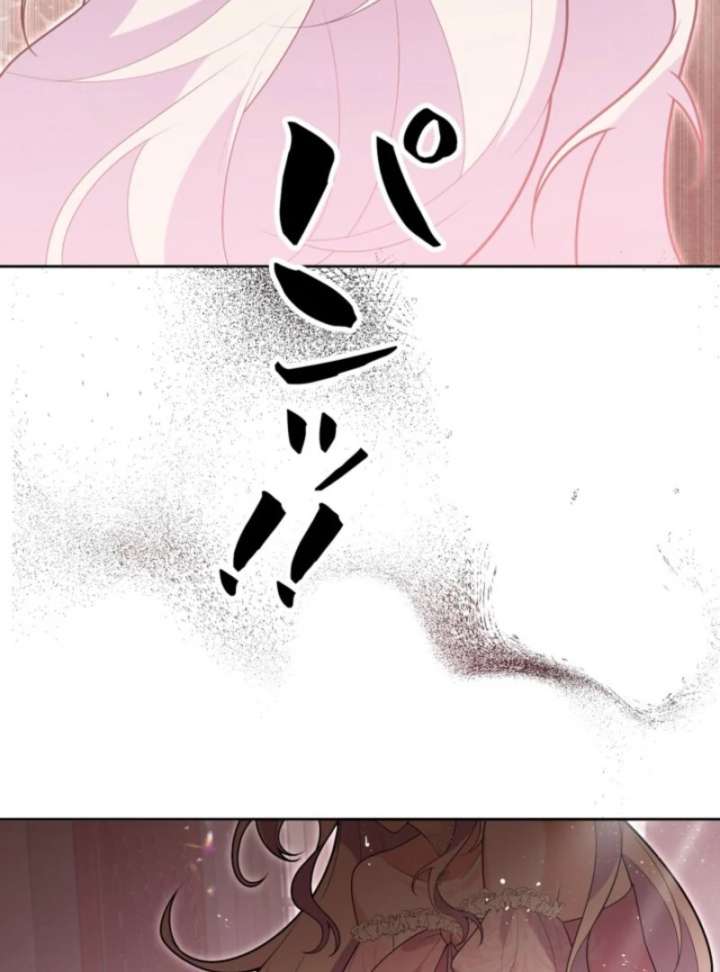 I’m an Exiled Single Mother, but the Crown Prince Became Obsessed With Me Chapter 18 page 44