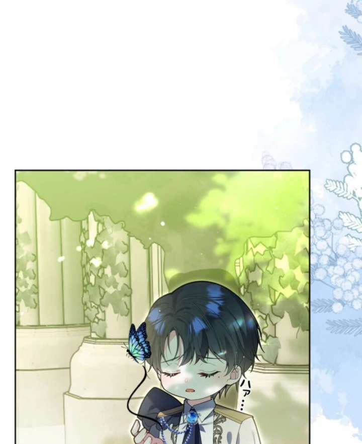 I’m an Exiled Single Mother, but the Crown Prince Became Obsessed With Me Chapter 2 page 43