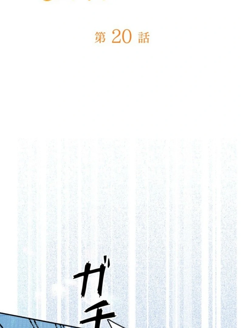 I’m an Exiled Single Mother, but the Crown Prince Became Obsessed With Me Chapter 20 page 3