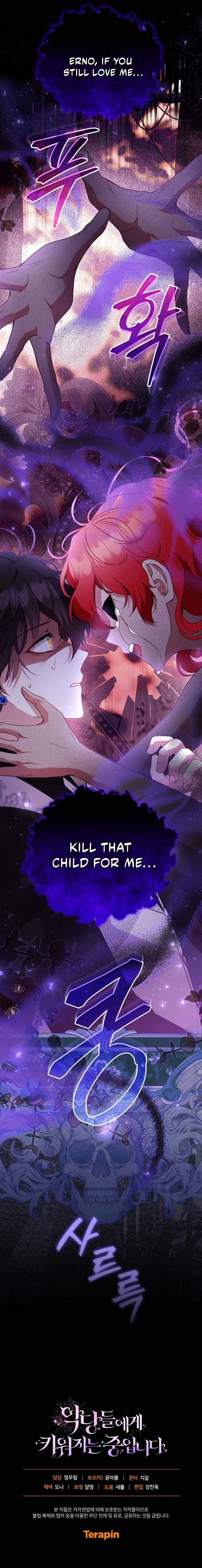 I’m Being Raised By Villains Chapter 123 page 19
