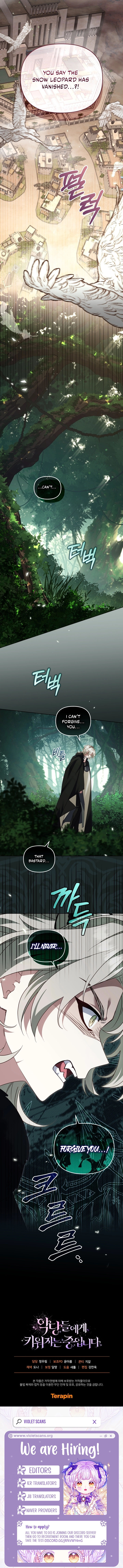 I’m Being Raised By Villains Chapter 139 page 15