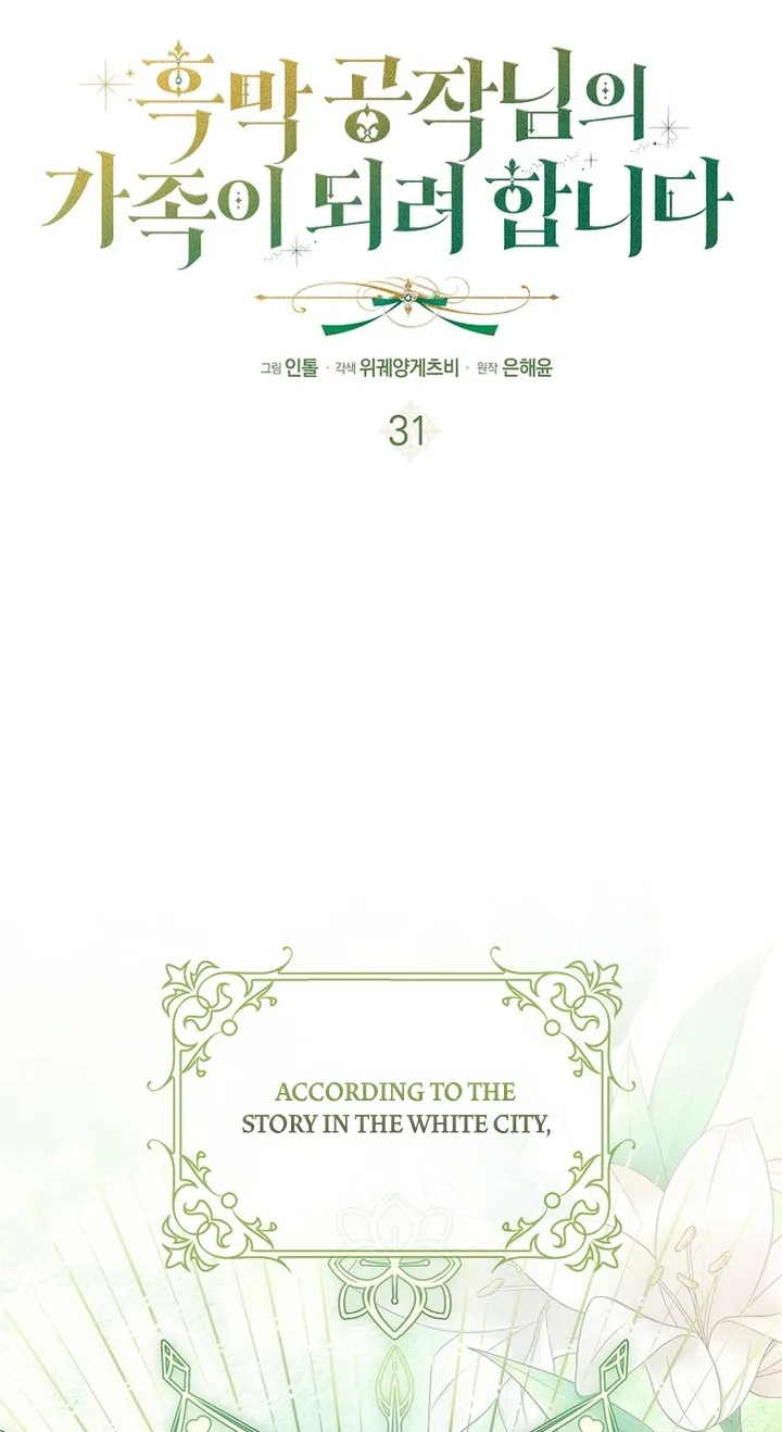I’m Going to Become the Dark Duke’s Family Chapter 31 page 28