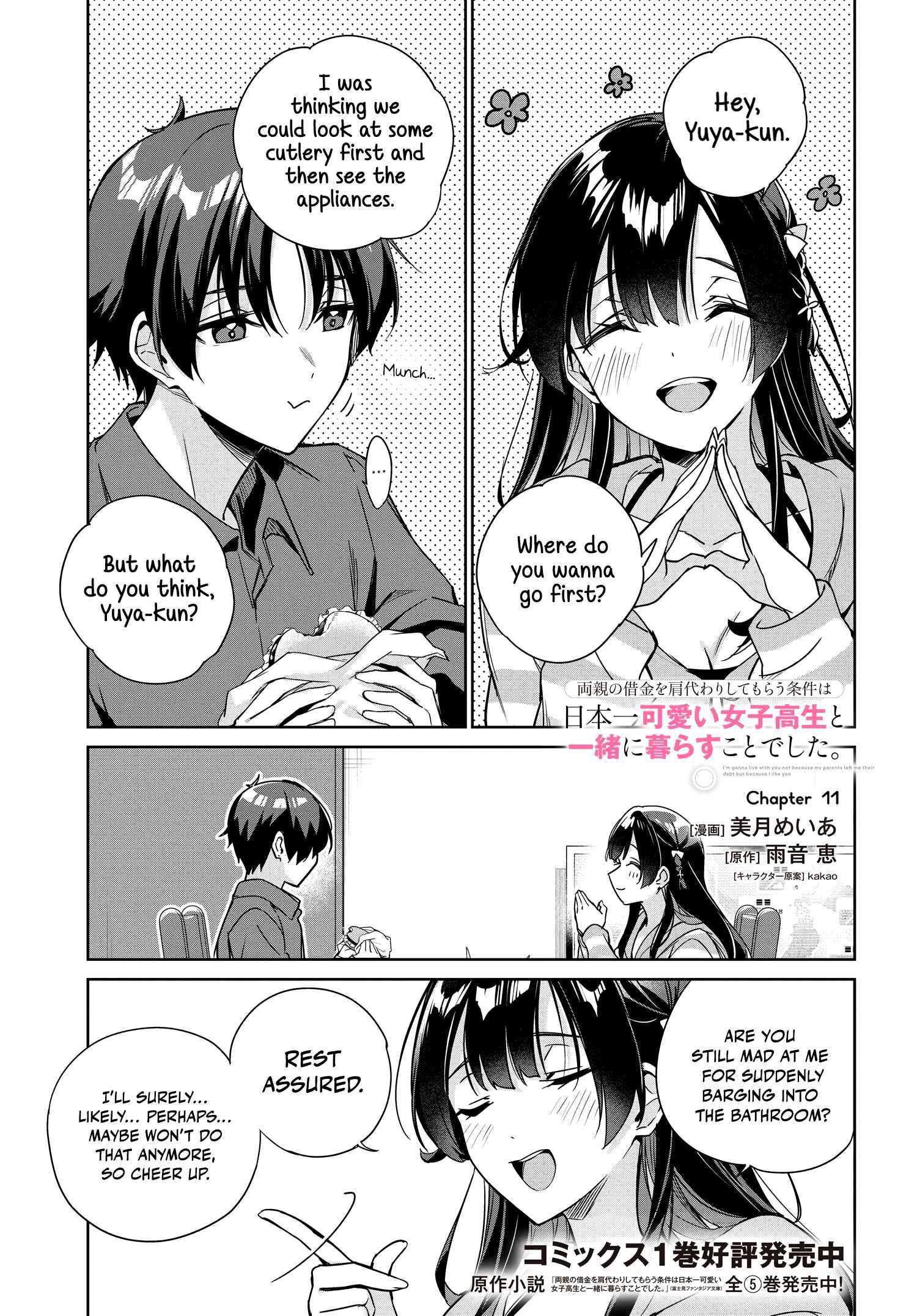 I’m Gonna Live with You Not Because My Parents Left Me Their Debt But Because I Like You Chapter 11 page 2