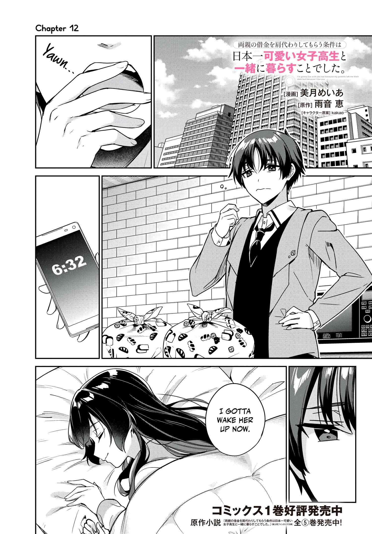 I’m Gonna Live with You Not Because My Parents Left Me Their Debt But Because I Like You Chapter 12 page 2