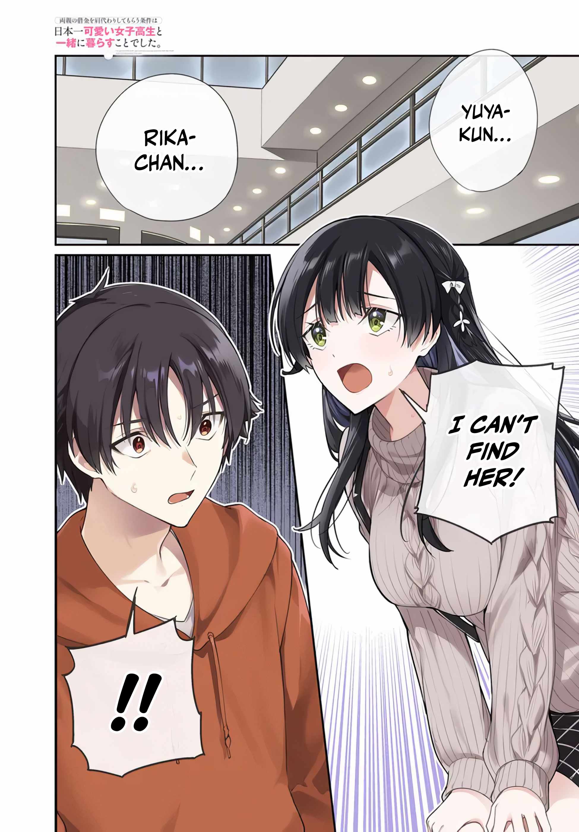 I’m Gonna Live with You Not Because My Parents Left Me Their Debt But Because I Like You Chapter 39 page 2