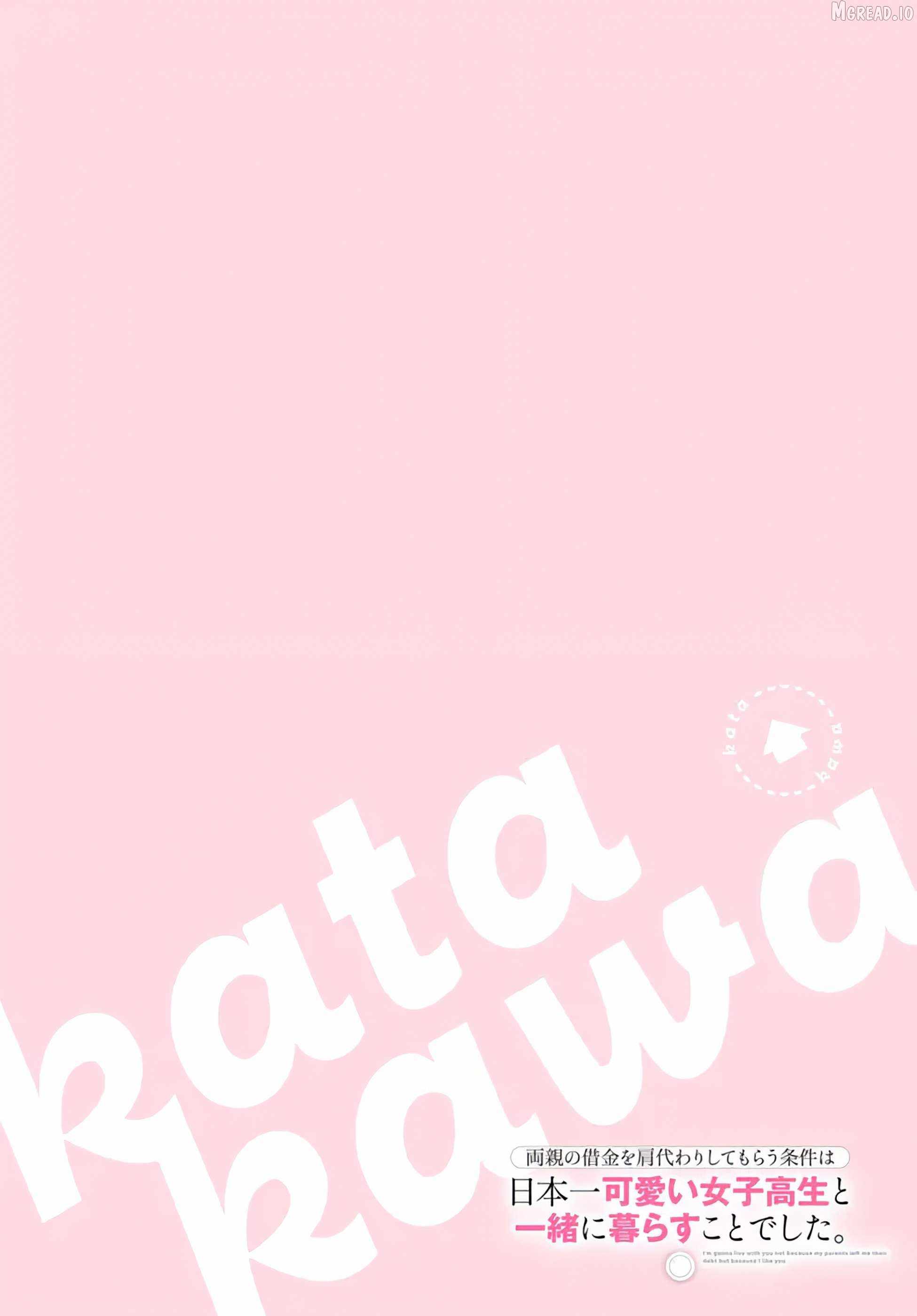 I’m Gonna Live with You Not Because My Parents Left Me Their Debt But Because I Like You Chapter 46 page 4