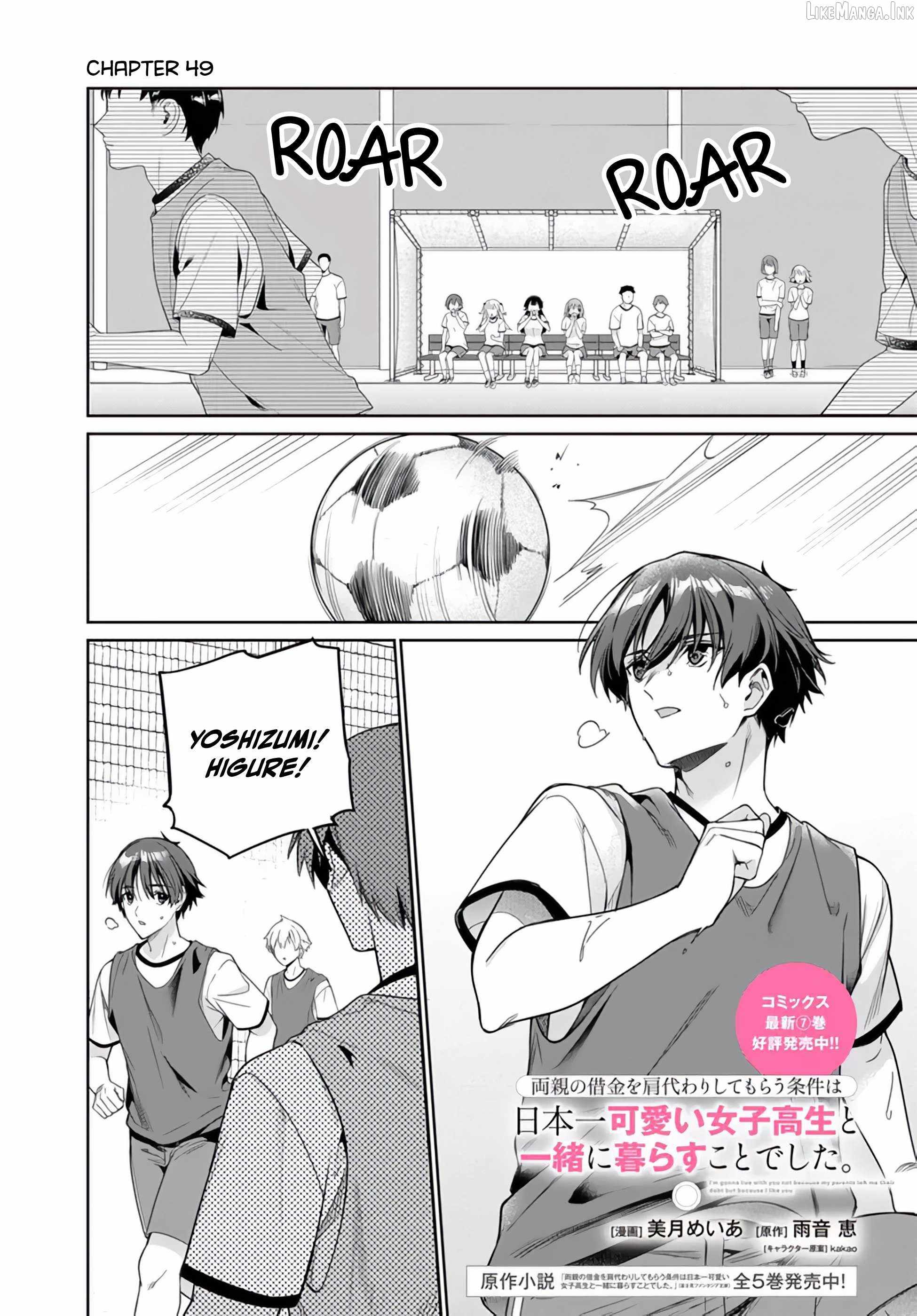 I’m Gonna Live with You Not Because My Parents Left Me Their Debt But Because I Like You Chapter 49 page 2