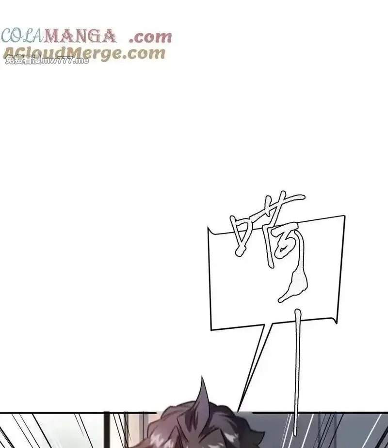 I’m Having Fun In The World of Mysteries Chapter 100 page 5