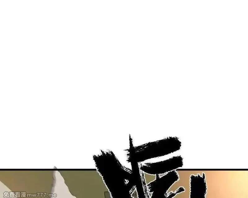 I’m Having Fun In The World of Mysteries Chapter 102 page 42