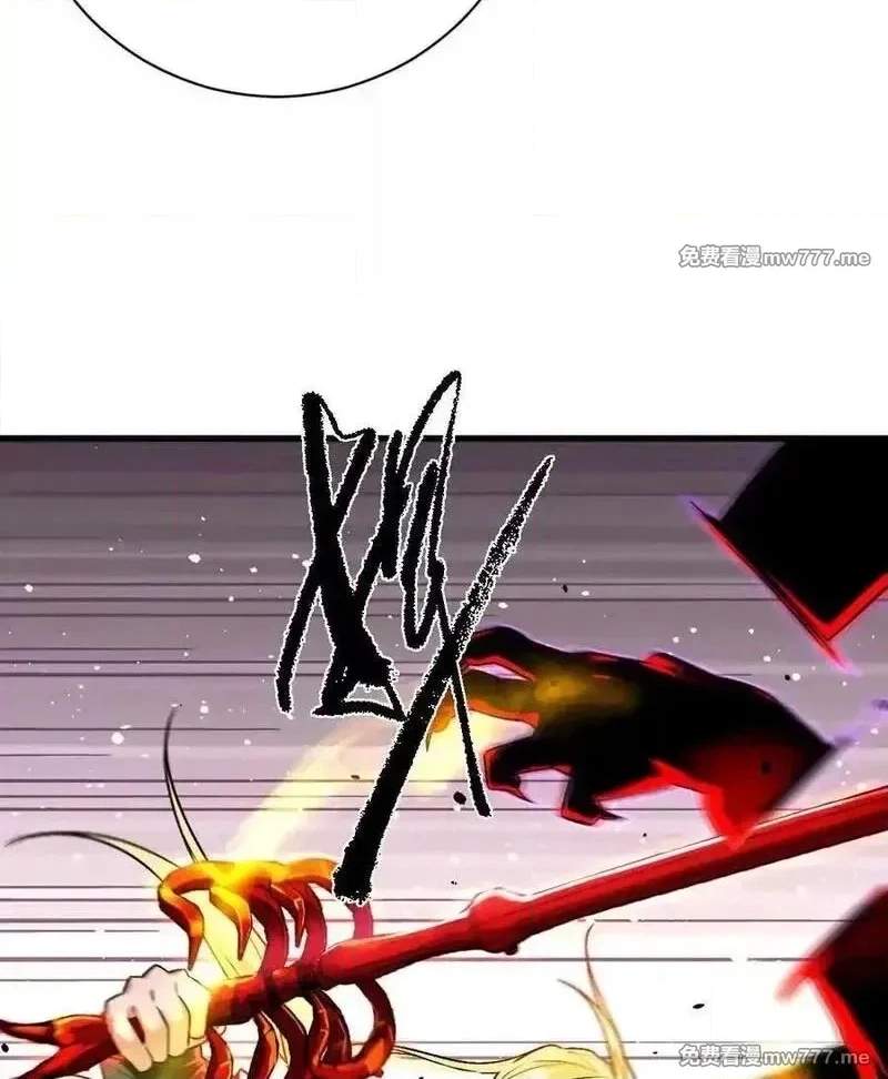 I’m Having Fun In The World of Mysteries Chapter 106 page 80