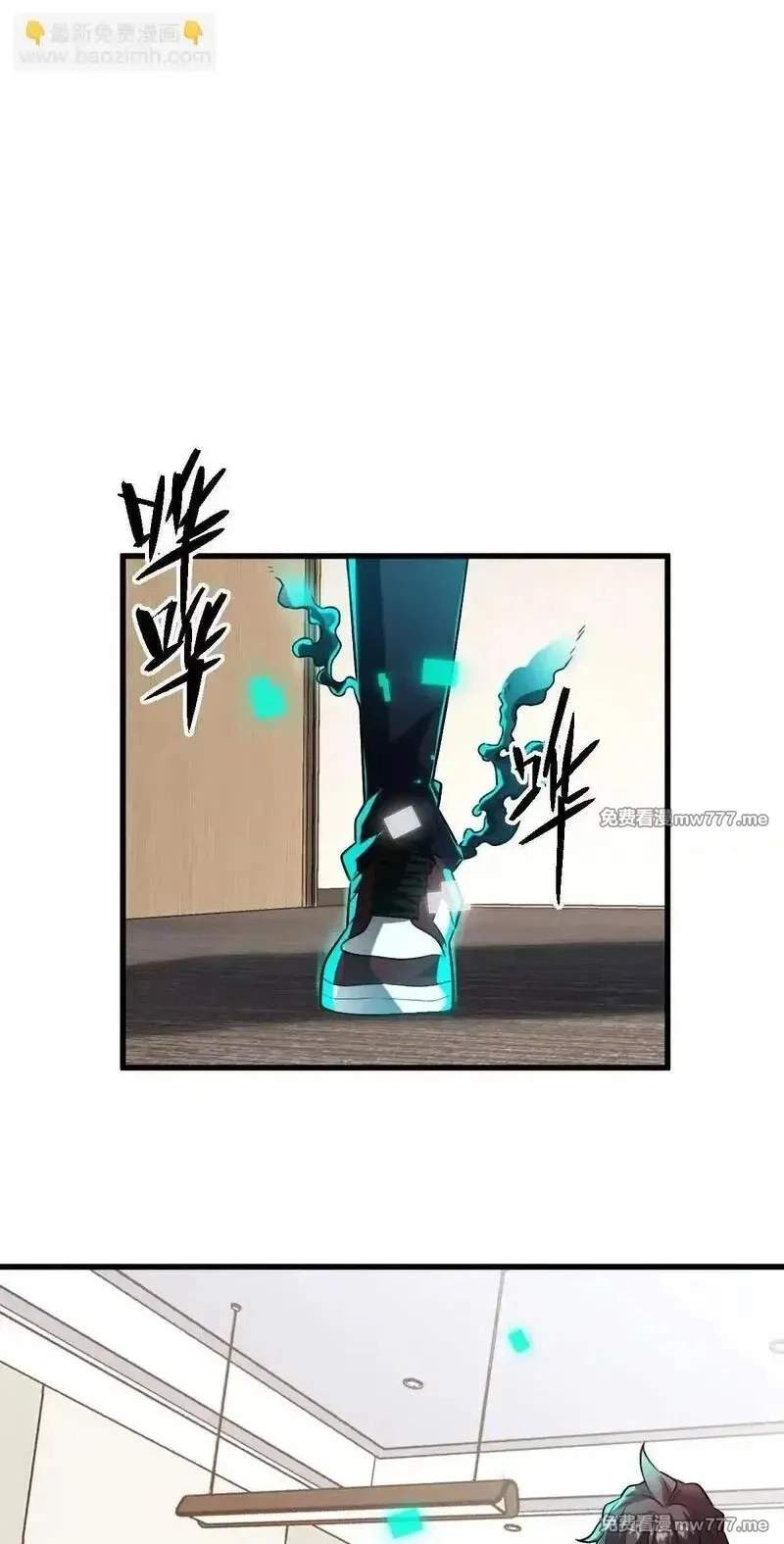I’m Having Fun In The World of Mysteries Chapter 111 page 5
