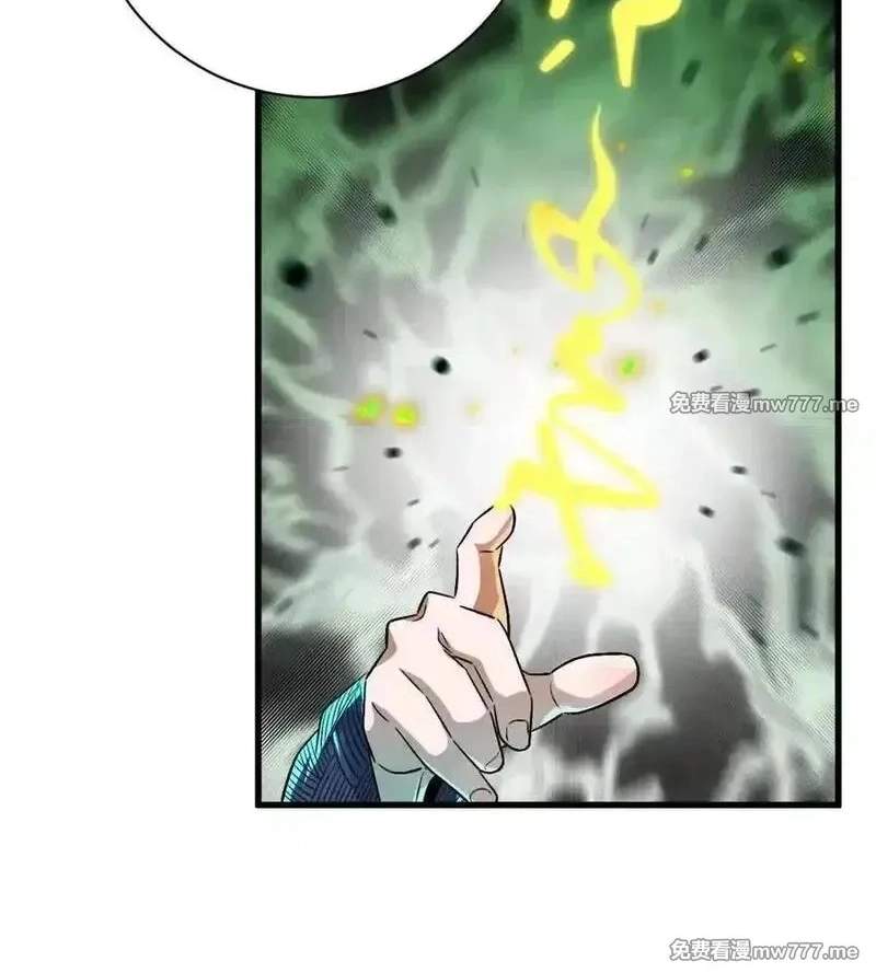 I’m Having Fun In The World of Mysteries Chapter 116 page 74