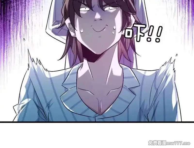 I’m Having Fun In The World of Mysteries Chapter 118 page 56
