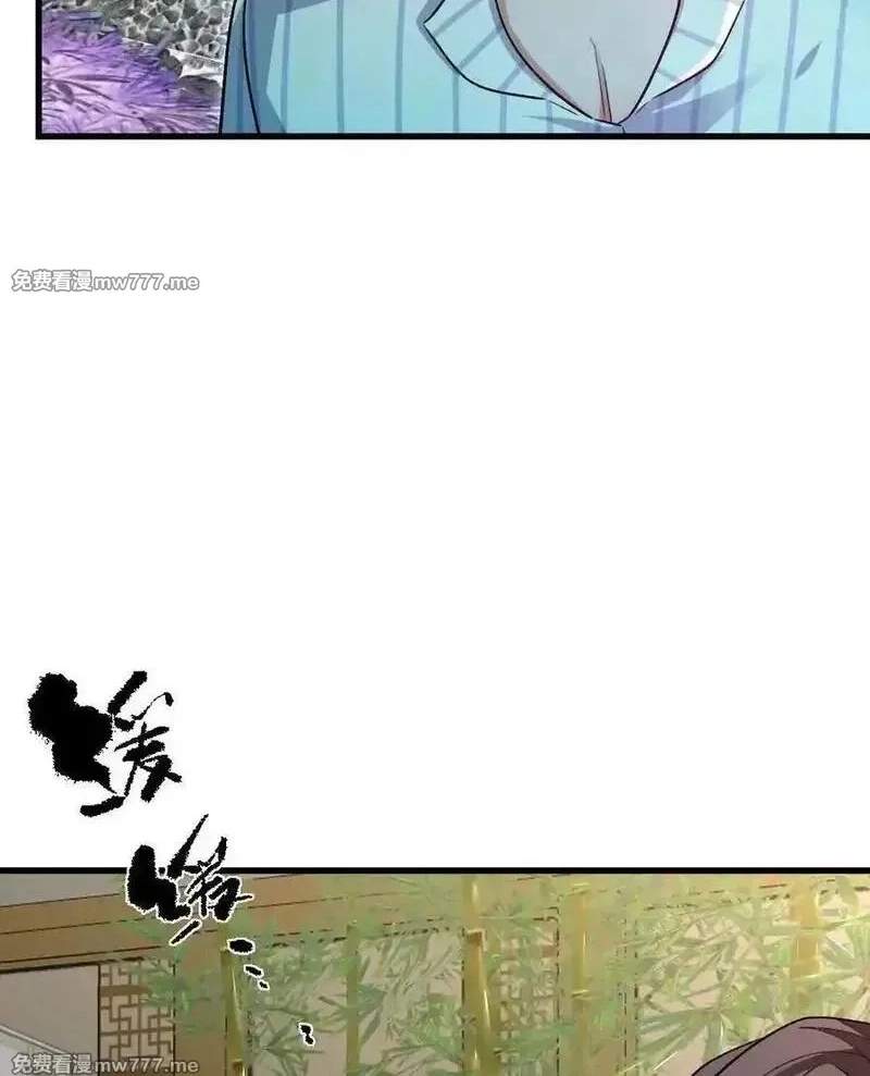 I’m Having Fun In The World of Mysteries Chapter 122 page 8