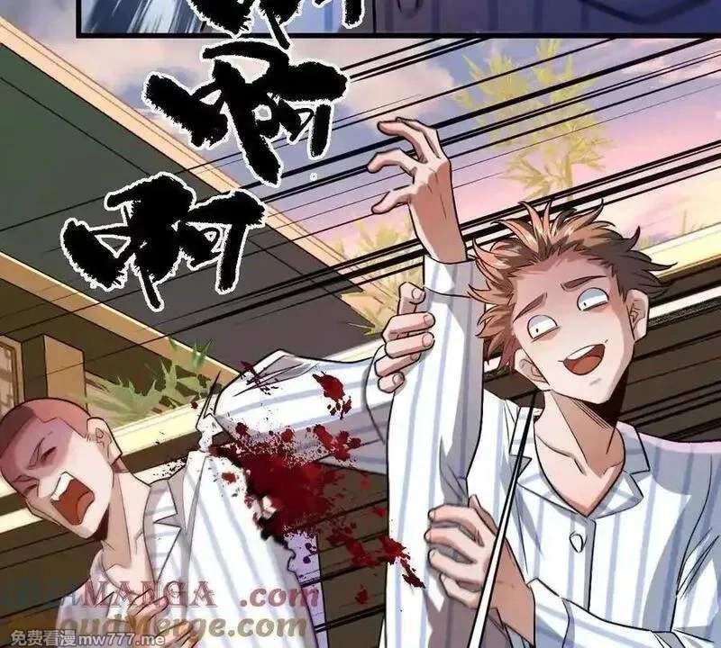 I’m Having Fun In The World of Mysteries Chapter 122 page 18