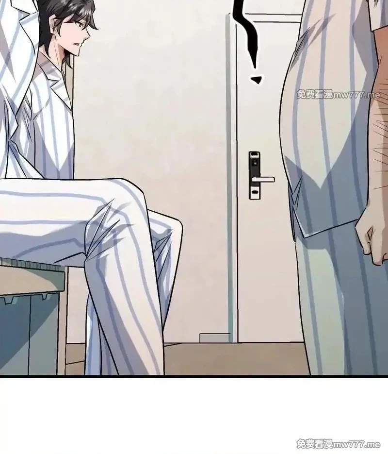 I’m Having Fun In The World of Mysteries Chapter 124 page 20